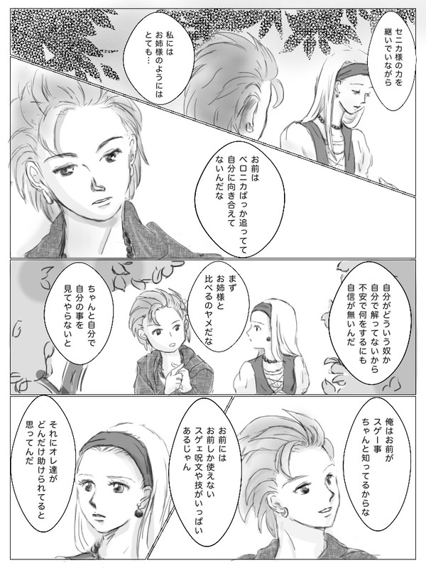 強さの証明