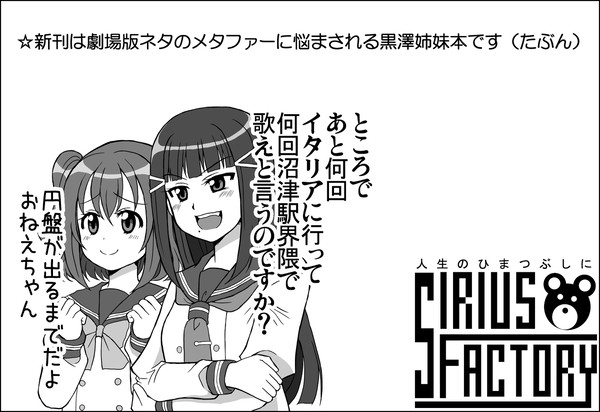 6/23 沼ラブカット