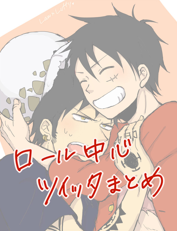 OPログ(ロールメイン)