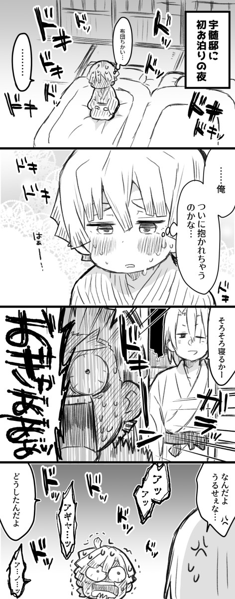 【腐】宇善まとめ