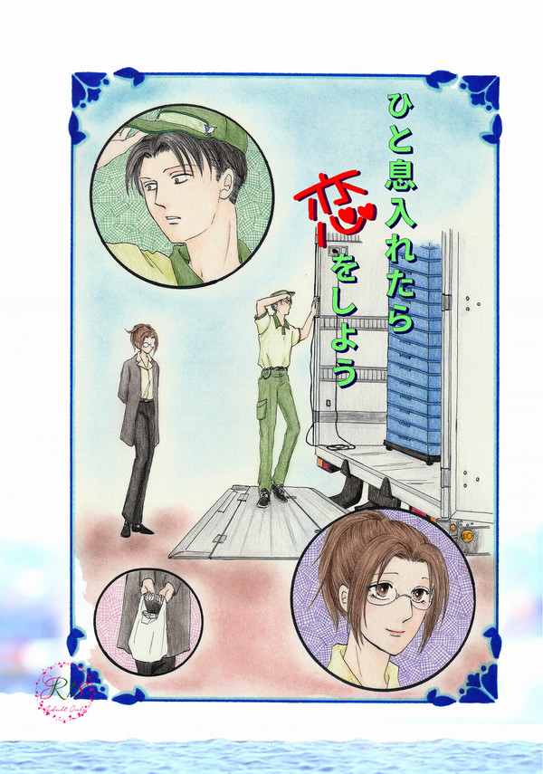 【メガ恋 11】新刊発行のお知らせ＆サンプル