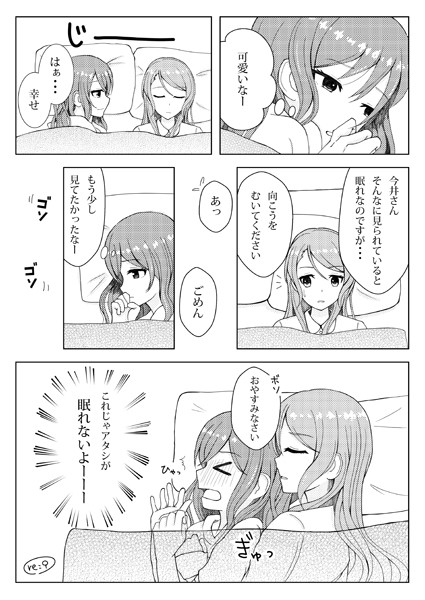 さよリサ