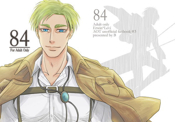 【WEB再録】「84:年齢逆転」