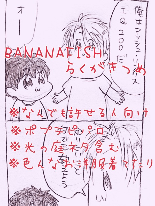 BFらくがきつめ
