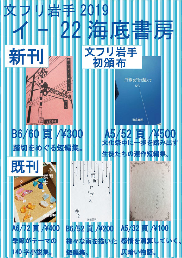文学フリマ2019　お品書き