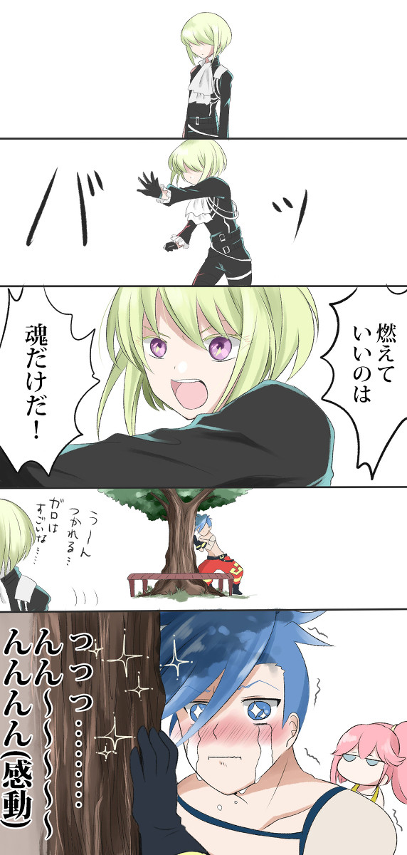 ガロのまねっこ