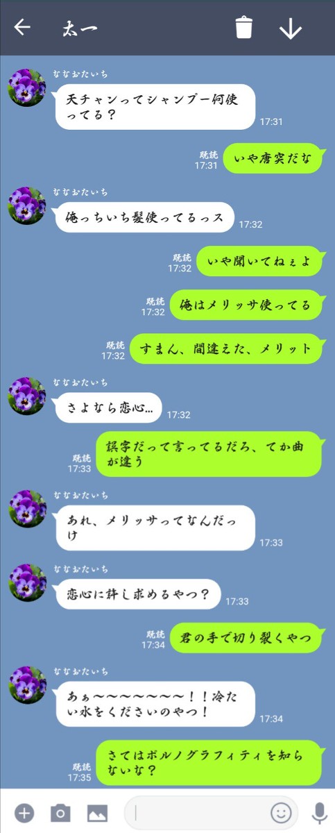 【A3!】天チャンのシャンプー【実録ネタ】