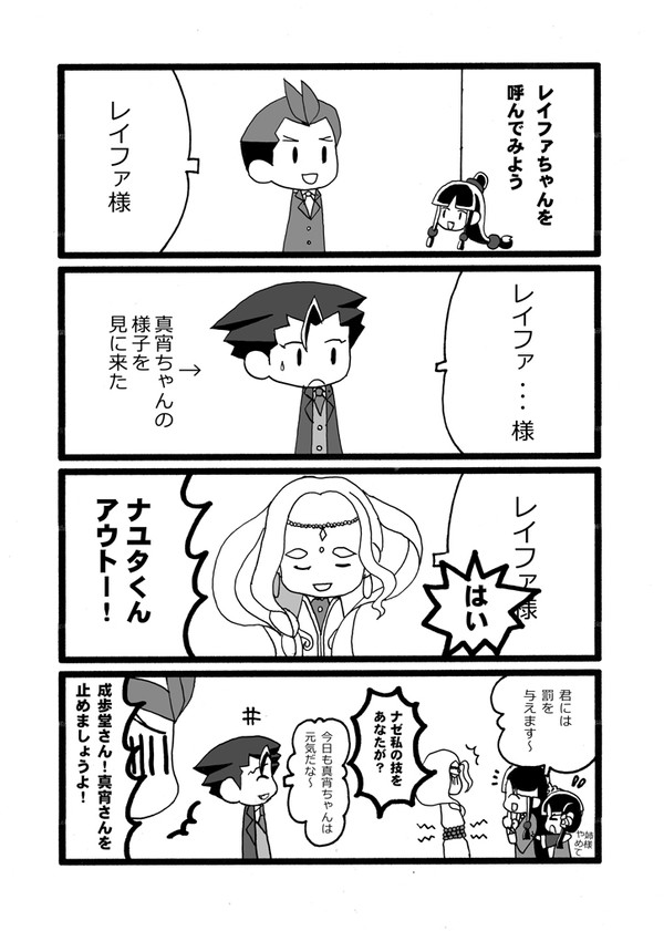 【逆転裁判6】祝!3周年!