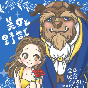 金曜ロードショー　美女と野獣　記念イラスト
