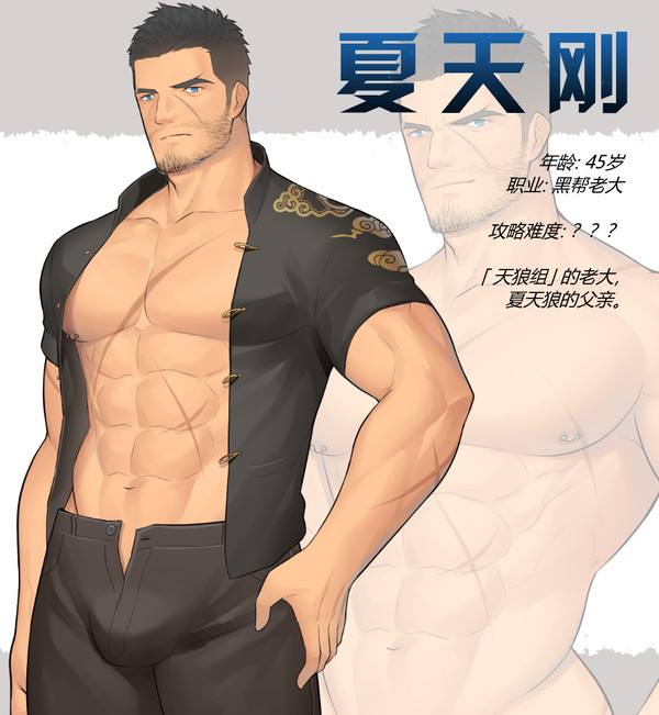 《夏有天狼》v0.6新登场人物介绍
