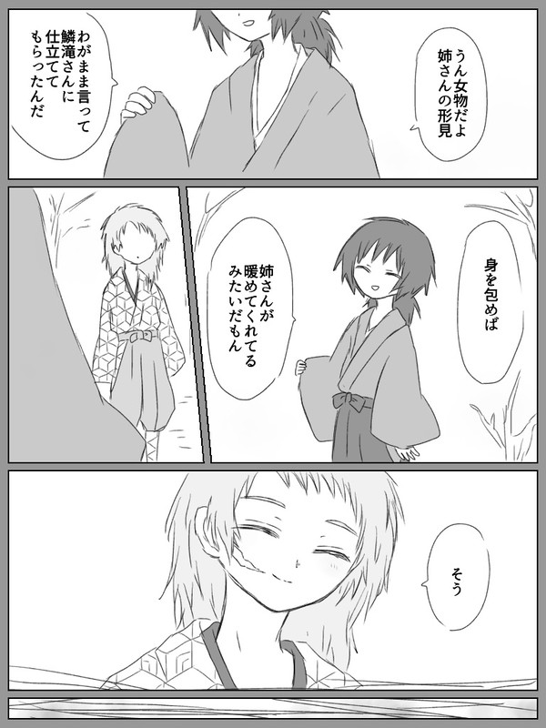冨岡さん
