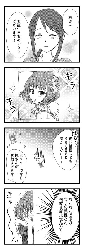 6/9【CoFES02】かえみゆ新刊サンプル