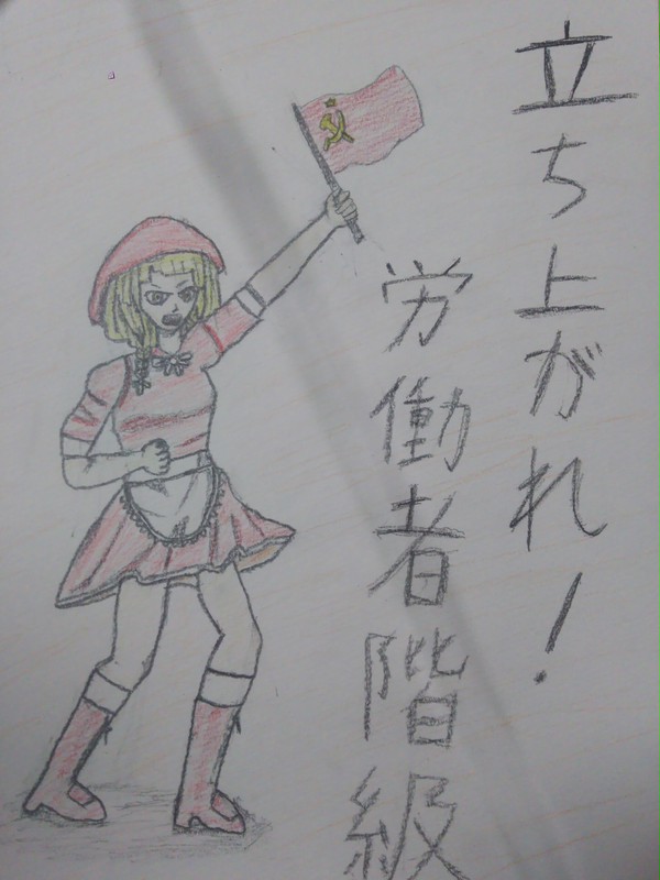 赤ずきんちゃん～共産主義ver