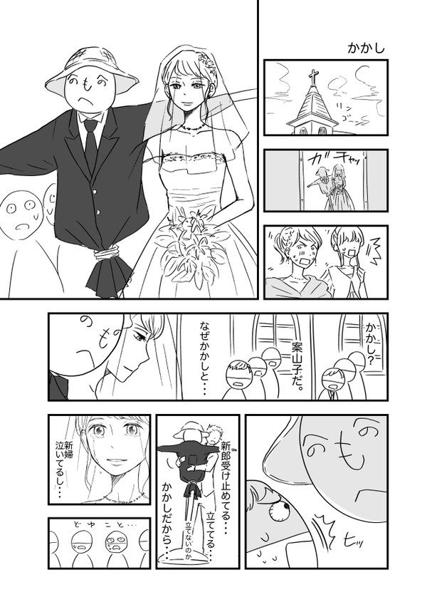 バージンロードをカカシと歩く花嫁の話