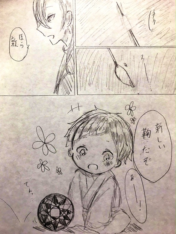 赤鬼奇譚 其の二