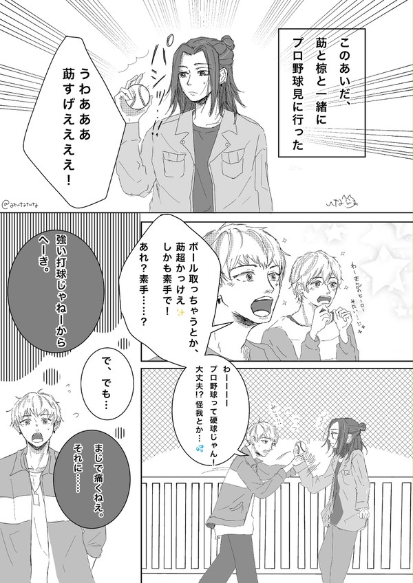 劇団員ブログその後。
