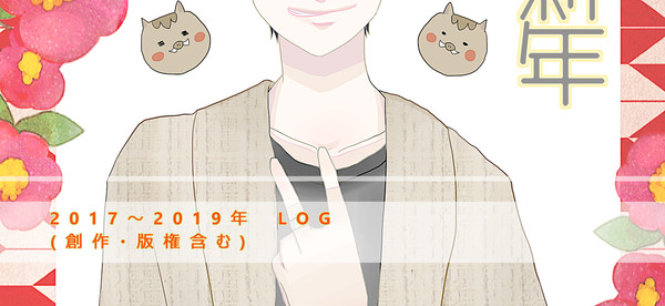 LOG⑥