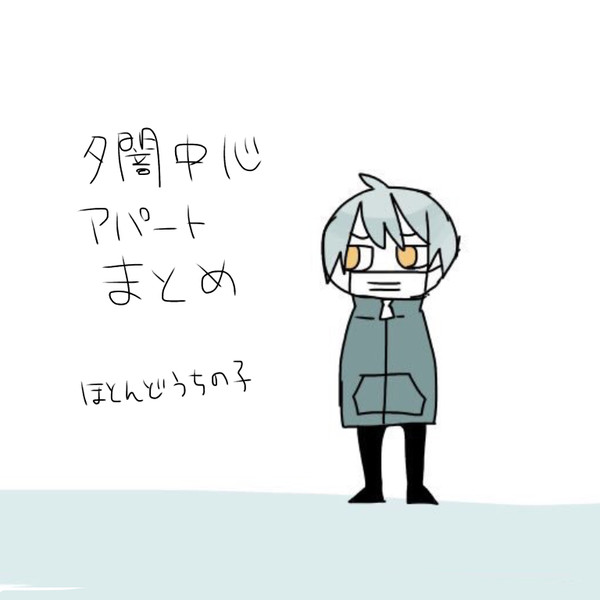 まとめ