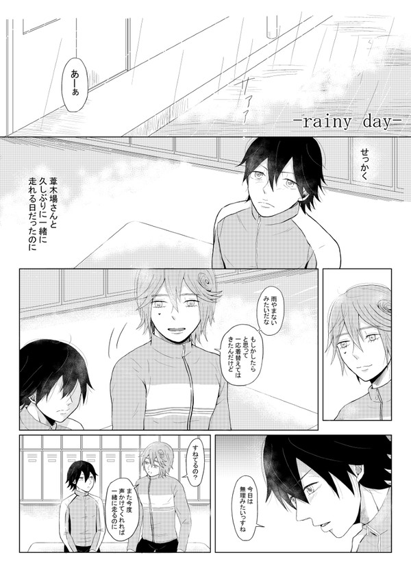 あしゆう-rainyday-