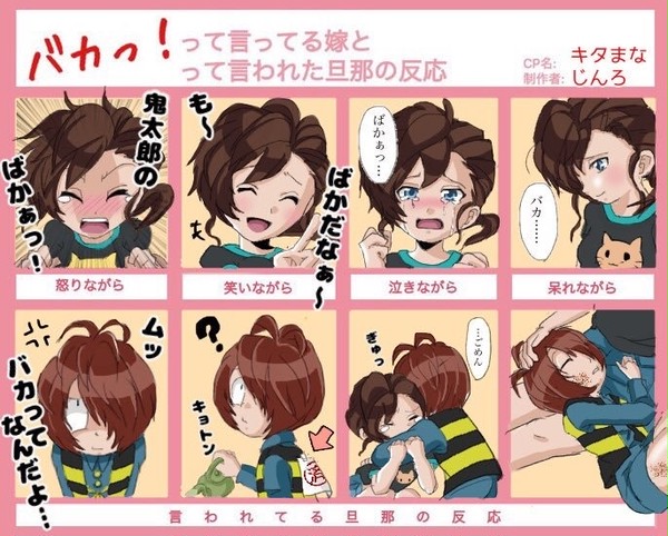 鬼太郎Twitterログ②
