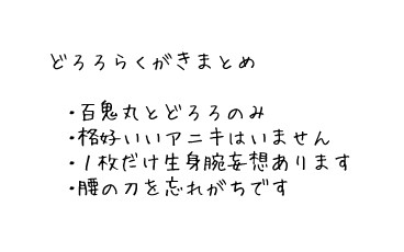 らくがきまとめ