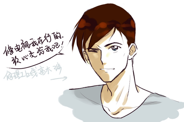 电视(?)修理工高木涉