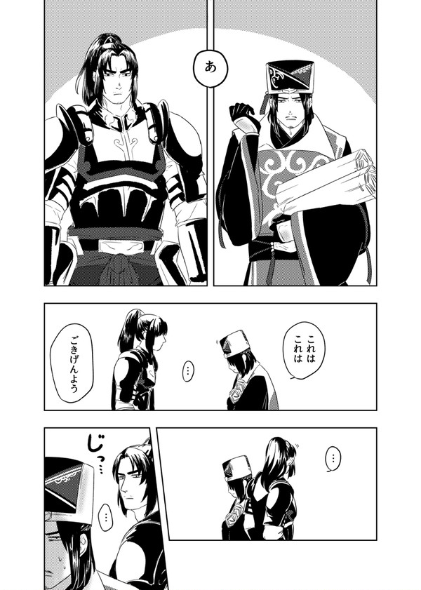 無双の漫画