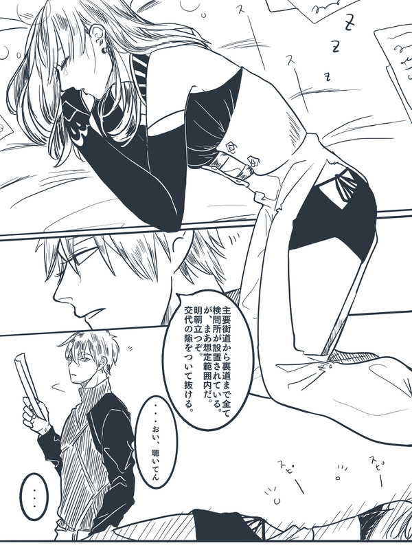 アルドロ漫画ログ➀