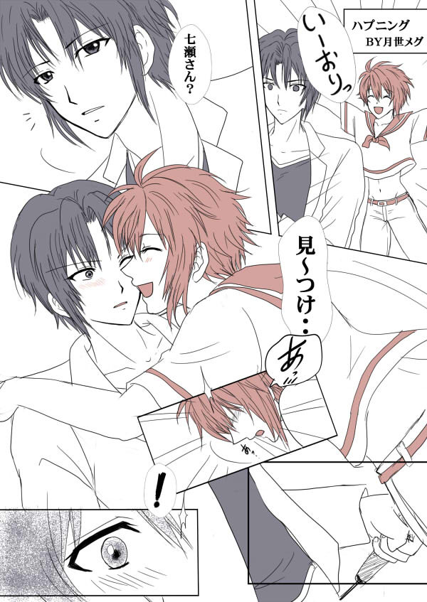 ハプニング