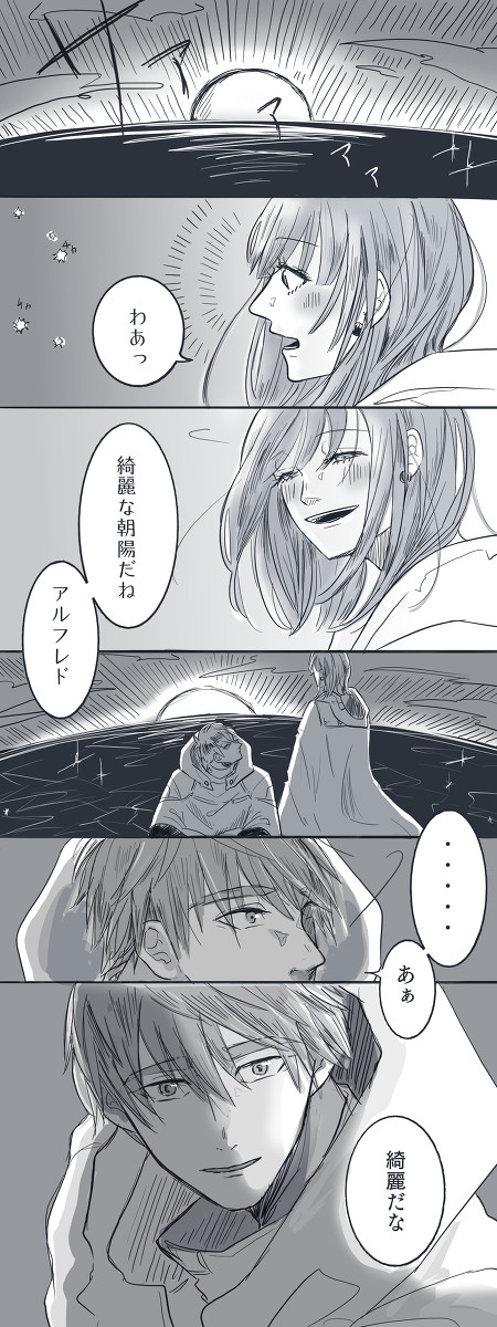 アルドロ漫画ログ②