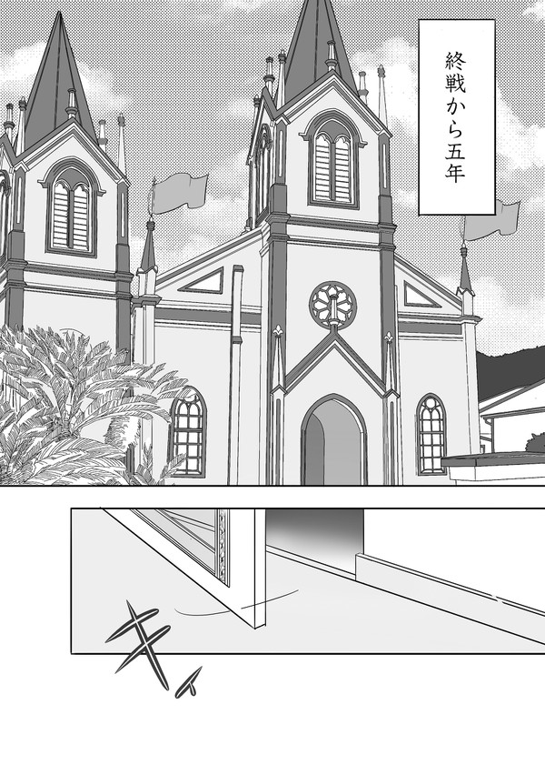 アルドロ漫画ログ④