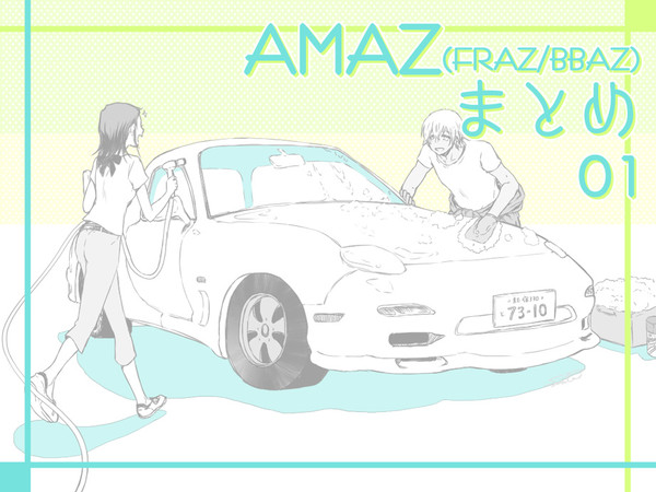 あむあず（ふるあず・バボあず）まとめ01