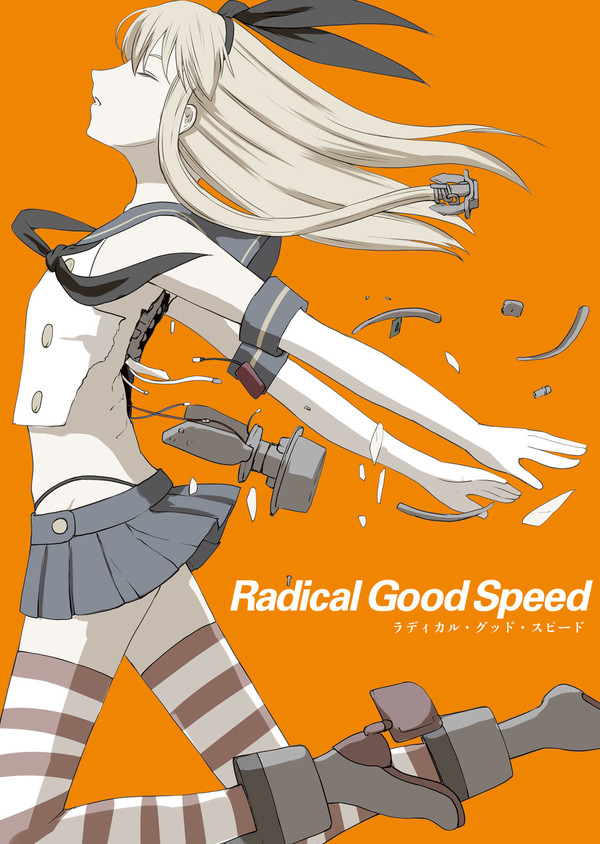 再録『Radical Good Speed』