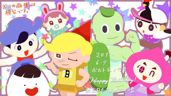 誕生日とか言うてますけれど