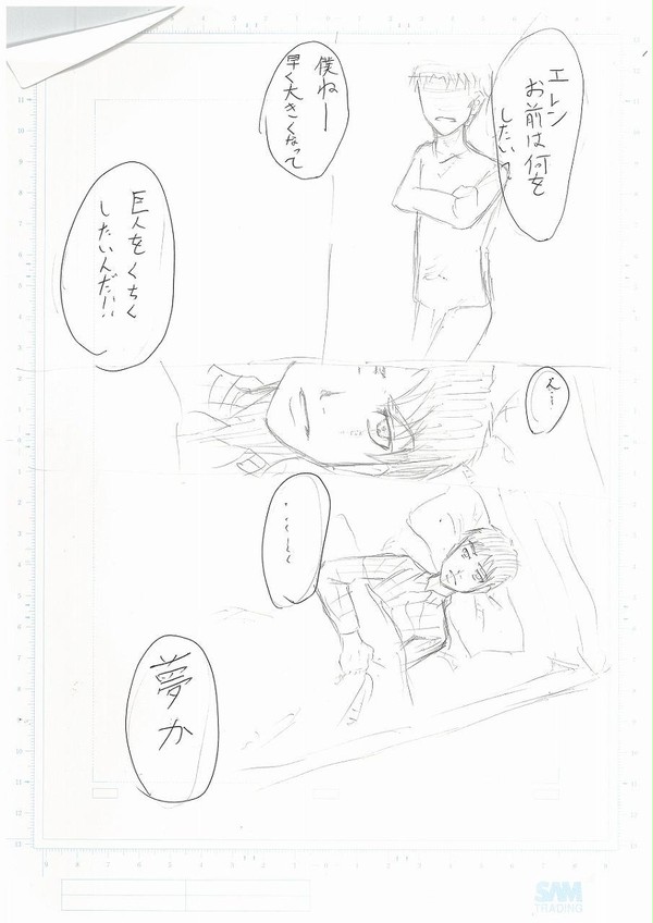 兵長がヒキニートな話