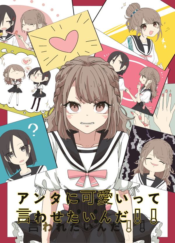 ぜ~~~んぜん言ってこないんだけど!!?