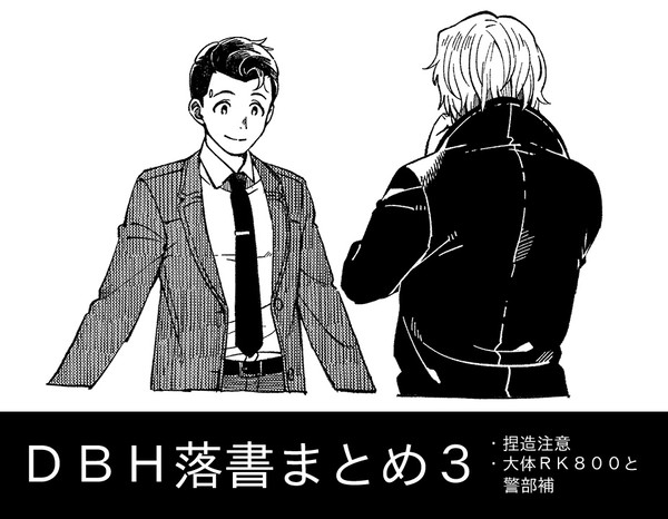 【腐】落書まとめ3
