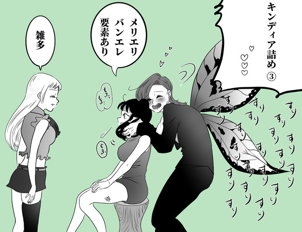 キンディア ログ③