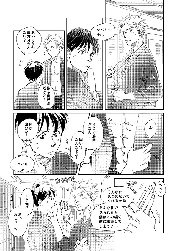 バキバログ