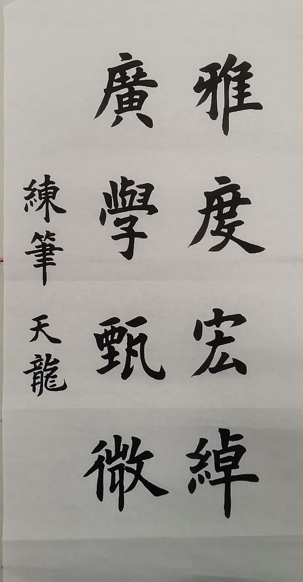 中国书法