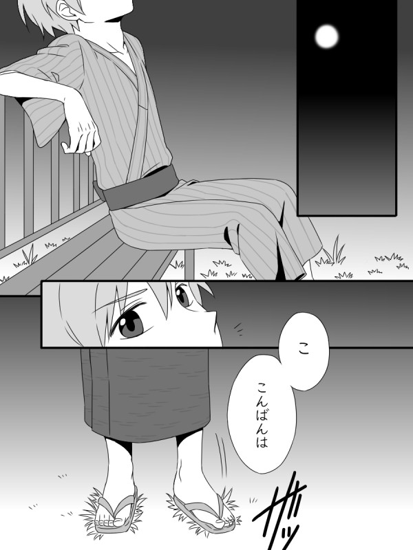 キミが相手だから