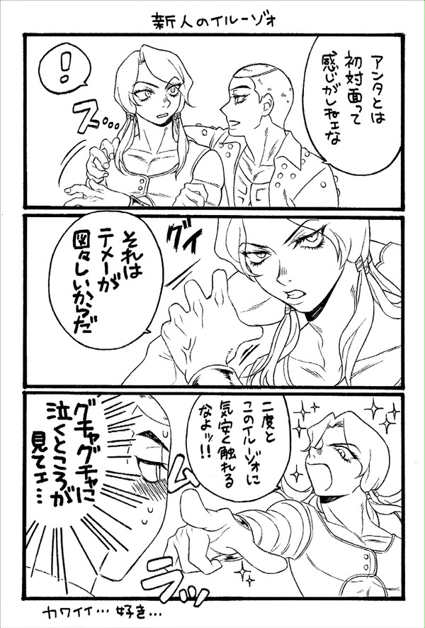 ペッシ受け(最初だけホルイル)