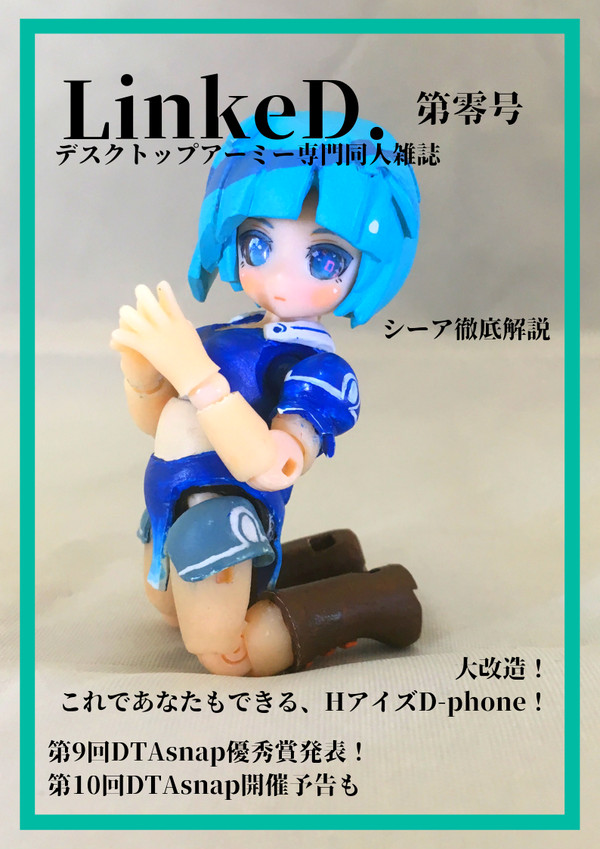 LinkeD第零号