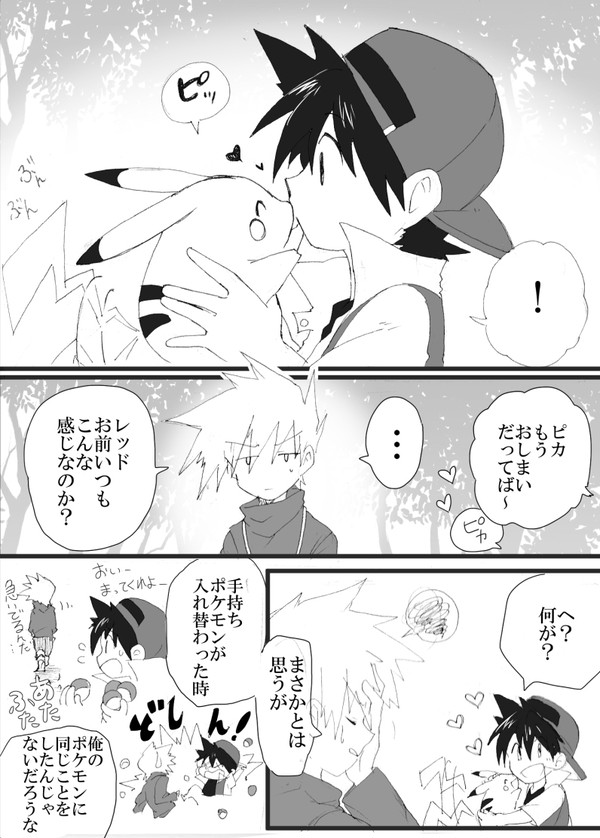 皆のレッドさん