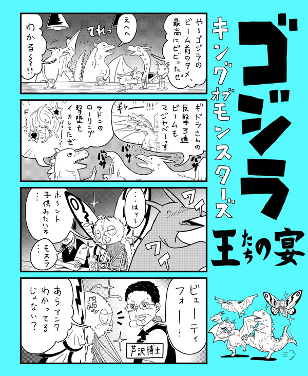 ゴジラキングオブモンスターズ観た
