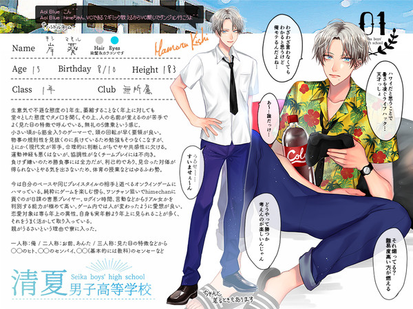 【夏学】岸 葵【生徒】