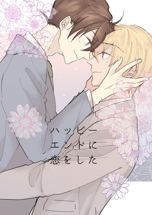 【6/23秘密の裏稼業13】新刊サンプル【降新】