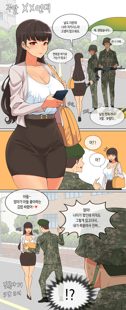 유부녀 김복자 39세 1화.manhwa