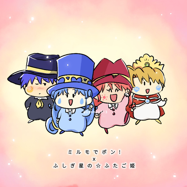 ふたご姫でポン