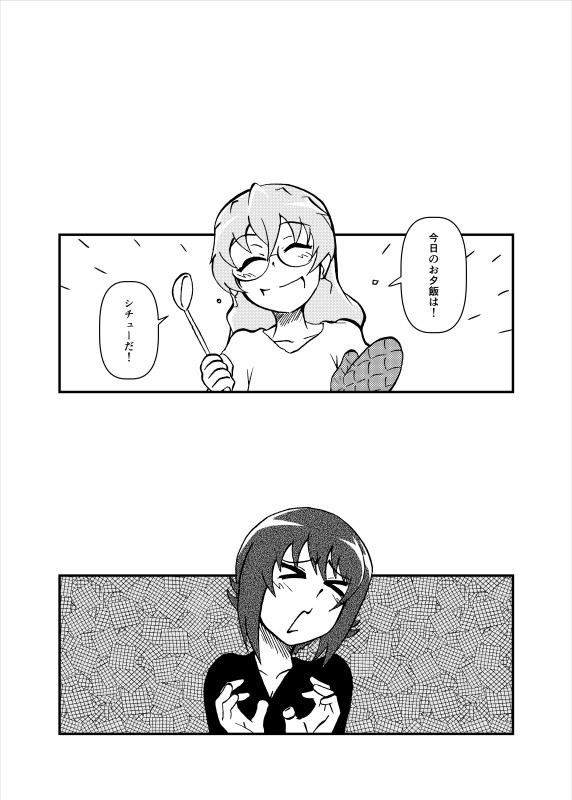 【ガルパン】天国の扉